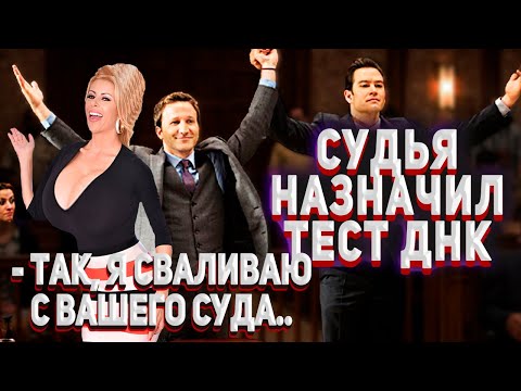 Видео: 177. Справедливый суд над беспозвоночными. Судья красавчик. МД