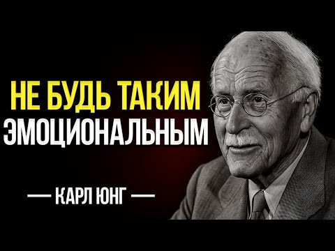 Видео: Духовный Принцип, Который Разрывает Цикл Эмоциональной Боли | Карл Юнг