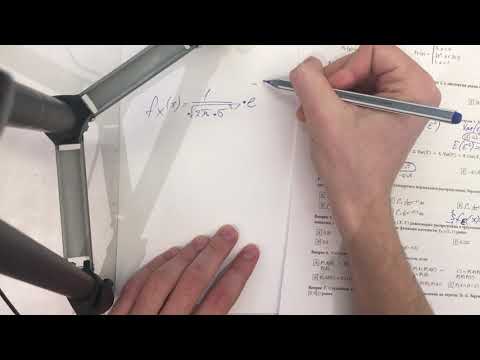 Видео: Подготовка к экзамену по терверу. Вариант 2017-2018