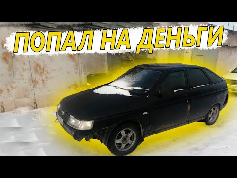 Видео: ваз2112/из утиля в идеал