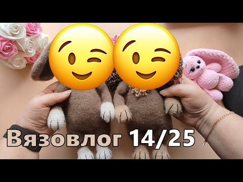 Видео: Вязовлог 14/25. Новая игрушка. Итоги ярмарки.