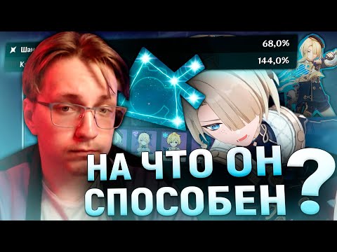 Видео: Глин тестит ФРЕМИНЕ на ПОЛНОМ ПОТЕНЦИАЛЕ в БЕЗДНЕ | Лучший ФИЗУШНИК? (Genshin Impact)