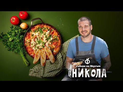 Видео: Миш-маш