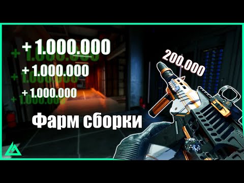 Видео: Суперполезные сборки для Delta Force Hawk Ops | Фарм без лишних затрат