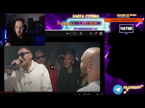 Видео: РЕАКЦИЯ ЗАБЭ НА GOKILLA vs ALPHAVITE | КУБОК МЦ: LEGACY (BPM)