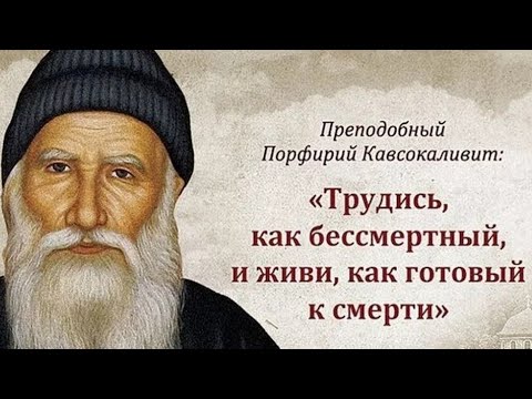 Видео: ИСЦЕЛЕНИЕ СТУДЕНТКИ, СТРАДАВШЕЙ РАКОМ.. ЛАМПАДА ЖИЗНИ.. СТАРЕЦ ЧУДОТВОРЕЦ ОТЕЦ ПОРФИРИЙ