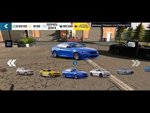 Видео: Чит Car Parking Multiplayer 4.9.4