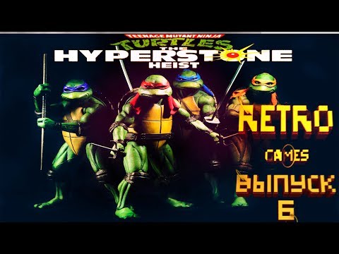 Видео: Retro Games Выпуск 6: "Teenage Mutant Ninja Turtles:The Hyperstone Heist" "Черепашки Ниндзя"  "SEGA"