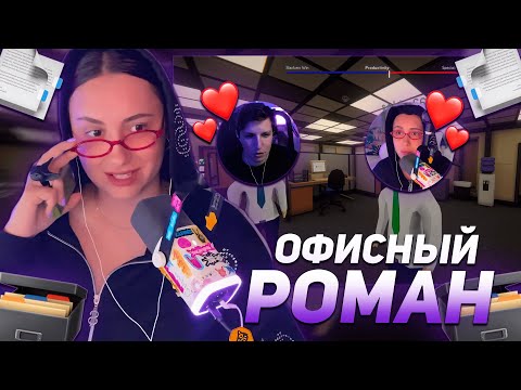Видео: КСЮША КОБА ИГРАЕТ В АМОНГ АС В ОФИСЕ (FEAT.  МАЗЕЛЛОВ, T2X2, ДРЕЙК и др.) | Dale & Dawson Stationery