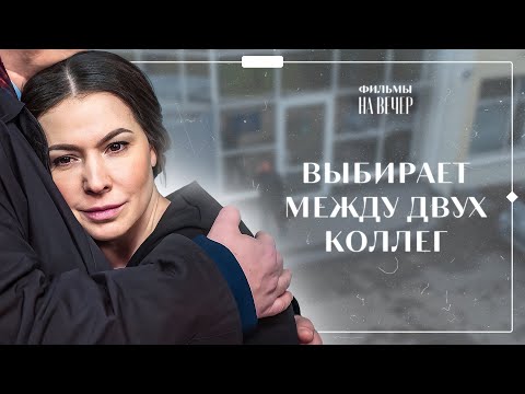 Видео: 🤯Следователь в центре ЛЮБОВНОГО ТРЕУГОЛЬНИКА. Старший следователь | ЛУЧШИЕ ФИЛЬМЫ | НОВИНКИ КИНО