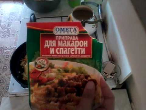 Видео: Тамак істеу, спагетти пісіру