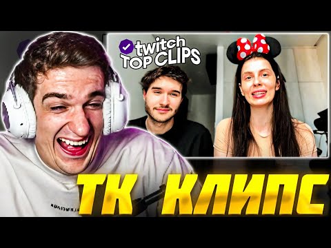 Видео: ЭВЕЛОН СМОТРИТ: ТОП КЛИПЫ с TWITCH | НЕЛОВКО ВЫШЛО, Свидание Левы2к на лодке / Evelone Реакция