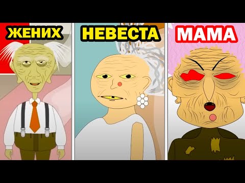 Видео: БАБКА АЛЛКА - САМАЯ ПОПУЛЯРНАЯ СЕРИЯ! - В Гостях У Бабули 11-15
