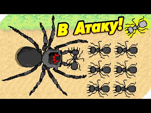 Видео: ПЕРВАЯ АТАКА НА ПАУКА! - Pocket Ants Симулятор Колонии