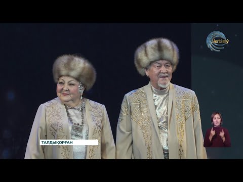 Видео: Өнерде – 50, өмірде – 75