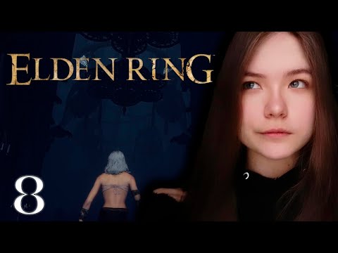 Видео: Elden Ring #8 [запись стрима]