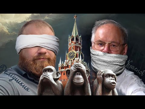 Видео: Вы ничего не видели и не слышали. (Демушкин Краснов)