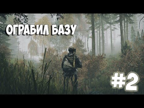 Видео: DAYZ LIVONIA - ОДИНОЧНОЕ ВЫЖИВАНИЕ - НАШЁЛ ТАЙНИК С КЛАССНЫМ ЛУТОМ - #2