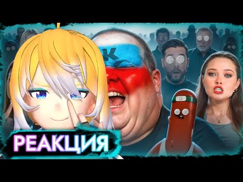 Видео: ПЛАНЯ РЕАКЦИЯ: МАРАЗМ ВК КЛИПОВ - ФРИКИ ЗАХВАТИЛИ ВКОНТАКТЕ  /  BVS