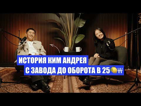 Видео: От станка к онлайн бизнесу — путь селлера на Coupang