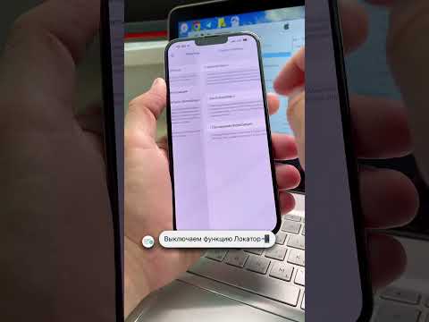 Видео: Готовим iPhone к продаже, правильно‼️