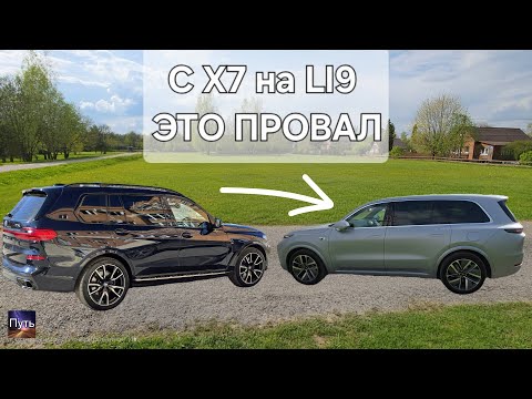 Видео: Неожиданные фишки гибридного LIXIANG LI 9 — удивишься!