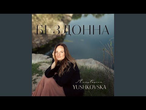 Видео: Тільки тримай мене