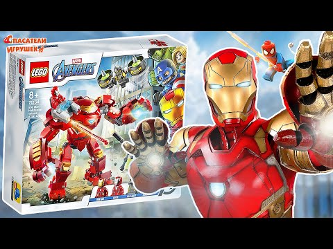 Видео: ЖЕЛЕЗНЫЙ ЧЕЛОВЕК ЭНДРЮ И LEGO ХАЛКБАСТЕР MARVEL SUPER HEROES - ВСЯ СБОРКА ЦЕЛИКОМ!