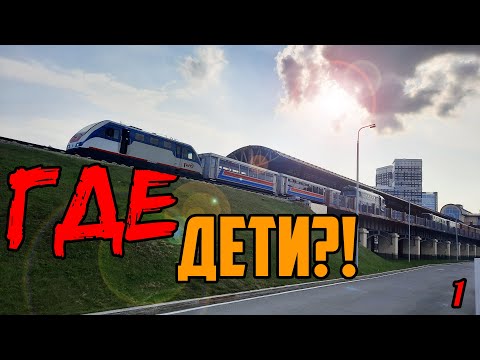 Видео: Свердловская (не)детская железная дорога. Часть 1.