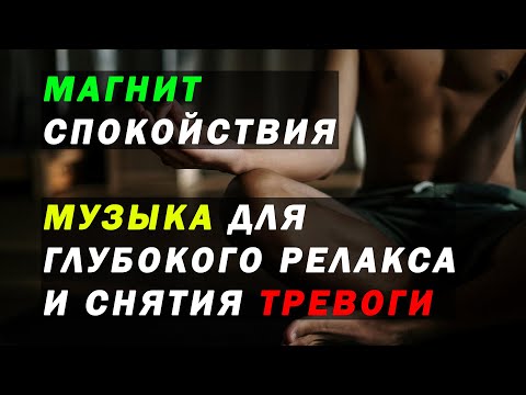 Видео: Эпическая Релаксация 🌠 Длинная музыкальная композиция для отдыха 🛌 Идеально для сна - релакс