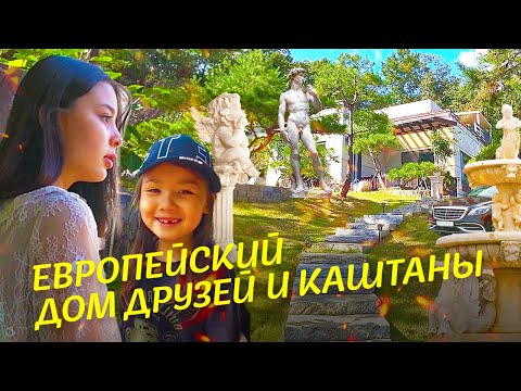 Видео: В гостях у друзей мужа/ Корейская дача и сбор каштанов;)