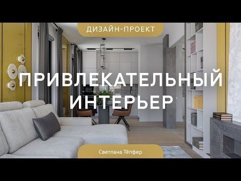 Видео: Навстречу солнцу ☀️ ЯРКИЙ ДИЗАЙН КВАРТИРЫ 50 КВ.М, вдохновляющий на путешествия