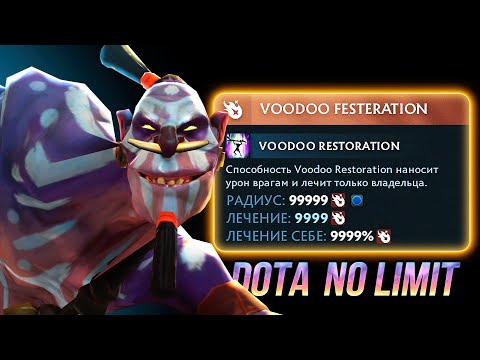 Видео: ВД ЧЕРЕЗ ХИЛ НА 9999 РАДИУС! Dota no limit