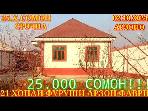 Видео: Хонахои Фуруши!!! кредит аз 25 000 сомон (02.10.2024) аз Душанбе ва дигар Шахру Нохияхои Чумхури ТЧК