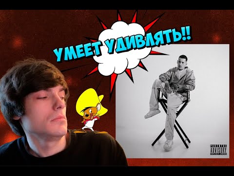 Видео: РЕАКЦИЯ | KIZARU - SPEEDY GONZALES | КЛИП KIZARU - MILLIONAIRE