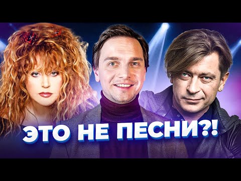 Видео: Хиты, которые не должны были стать песнями? Би-2, Алла Пугачёва и другие.