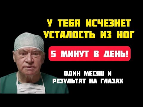 Видео: Ешьте это утром – и ваши ноги станут сильнее уже через неделю!