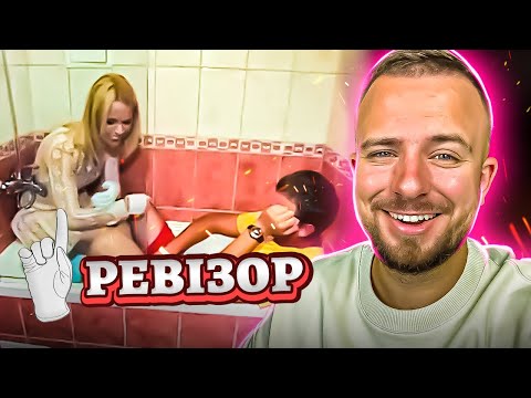 Видео: РЕВІЗОР ► ХАРКІВ