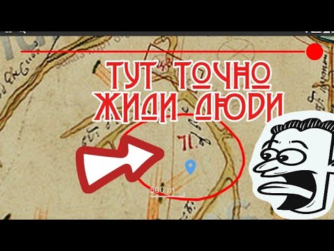 Видео: Как найти места для копа, старые деревни не отмеченные на карте.