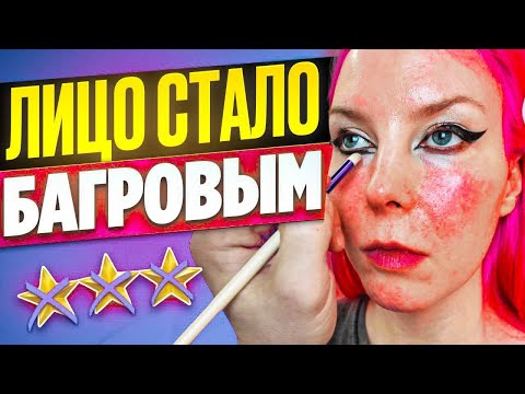 Видео: "НИКАКОЙ КРАСНОТЫ НЕТ - НЕ ПРИДУМЫВАЙ!" / Обзор салона красоты в Москве