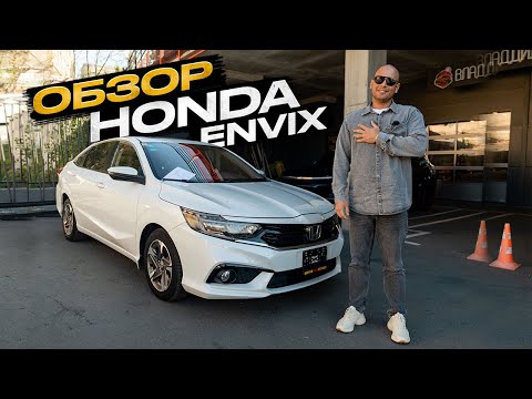 Видео: !!!ОБЗОР HONDA ENVIX!!!