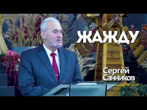 Видео: Жажду | Уроки ЧистоПисания