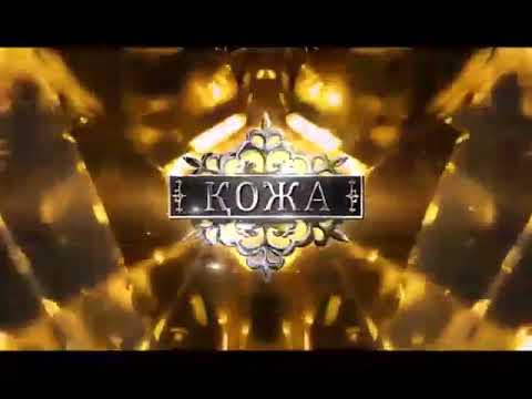 Видео: Қожалар тарихы