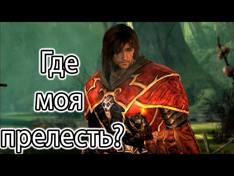 Видео: Castlevania: Lords of Shadow – Ultimate Edition l В поисках Power Up