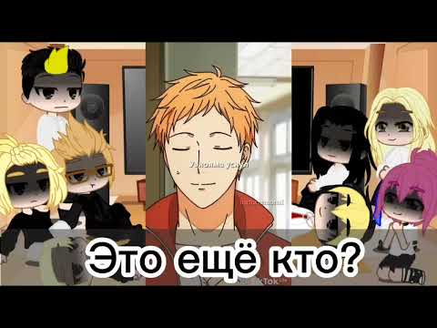 Видео: |Реакция Токийских Мстителей на будущее Такемичи|Такемичи ×Мафую|