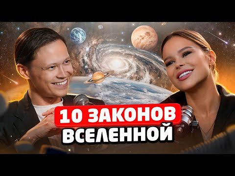 Видео: Секреты Миллионера! 10 Правил Устройства Мира! Откровенный Разговор с Романом Жилиным!