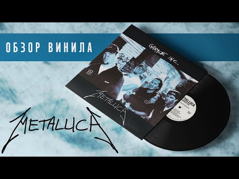 Видео: Обзор пластинки Metallica - Garage Inc.