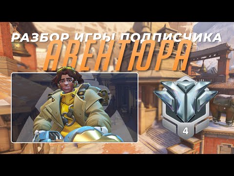 Видео: Разбор игры подписчика - Вентюра. Алмаз 4. Непал.