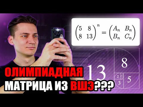 Видео: МАТРИЧНОЕ БЕЗУМИЕ ИЗ ВЫШКИ!!!  | ЧИСЛА ФИБОНАЧЧИ