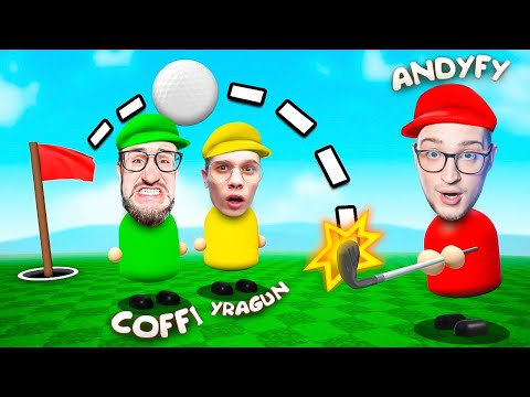 Видео: ЭТО НЕРЕАЛЬНЫЙ ГОЛЬФ С ЛОВУШКАМИ! ПАРКУР + ГОЛЬФ! ЭТА ИГРА ВОЙДЁТ В ИСТОРИЮ! БАНДА ЮТУБ В ШОКЕ!